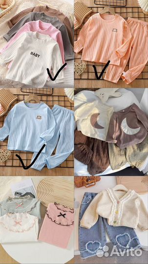 Детские вещи