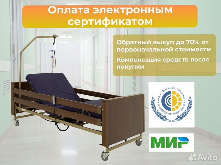 Медицинская кровать функциональная