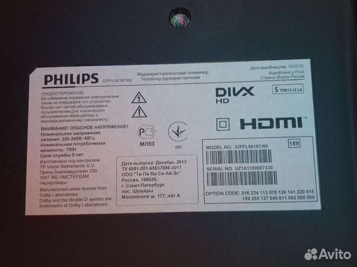 Телевизор philips 32 дюйма