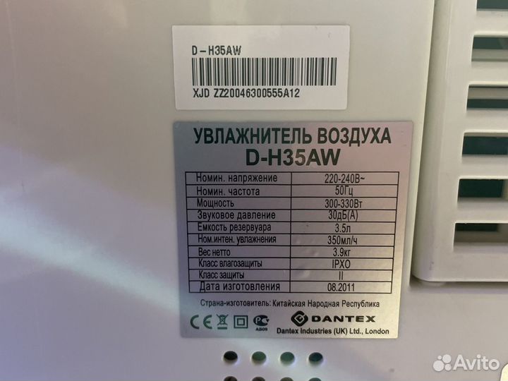 Увлажнитель Dantex D-H35AW