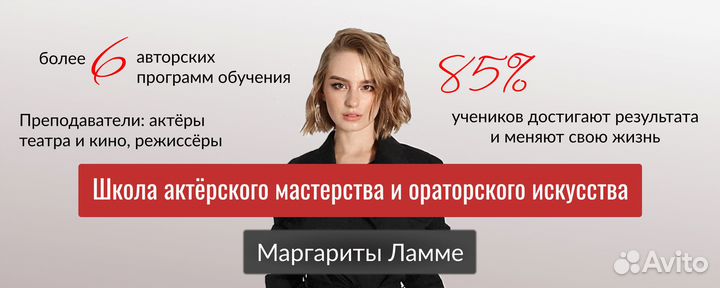 Актёрское мастерство в городе Абакан
