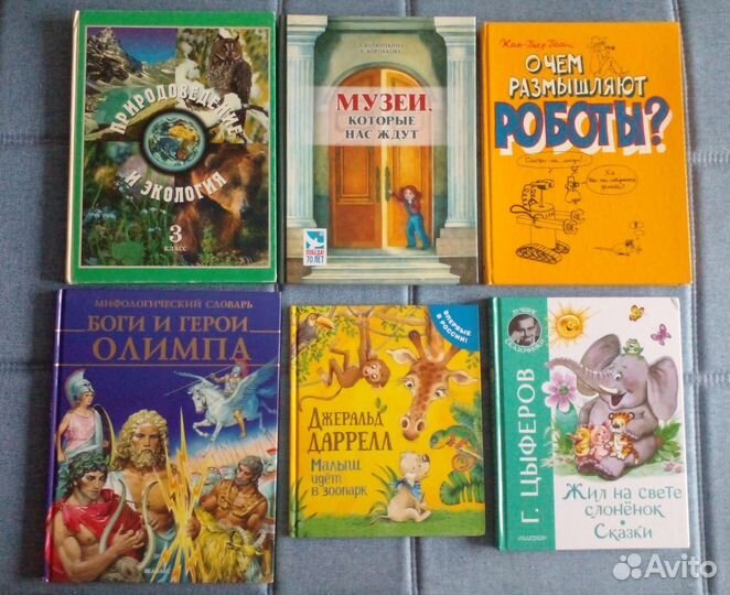 Детские книги