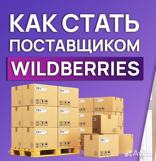 Готовый магазин вб и Озон (бесплатно)