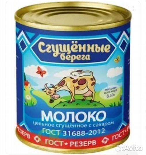Тушенка резерв
