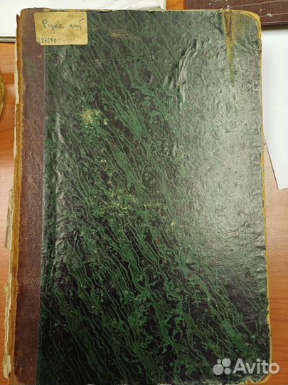 Антикварные книги