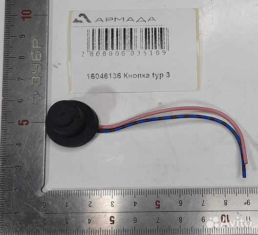 16046136 Кнопка typ 3