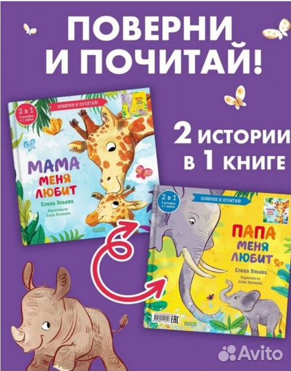 Книга для малышей