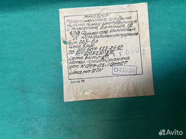 Гармонь Нарач 2