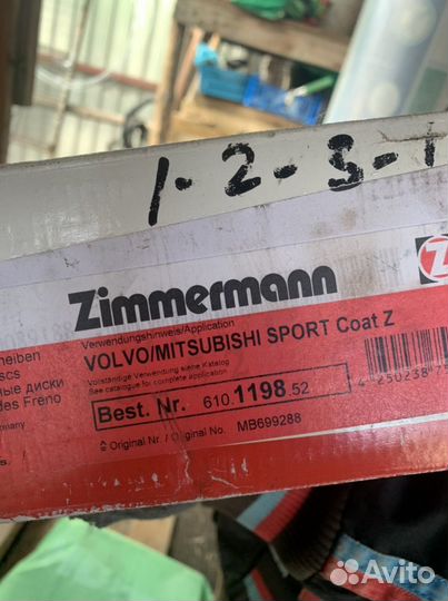 Тормозные диски