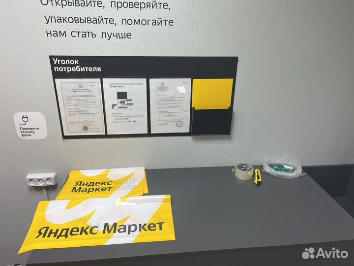 Сотрудник Пункта выдачи