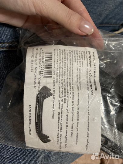 Чехлы для коньков твёрдые пластиковые