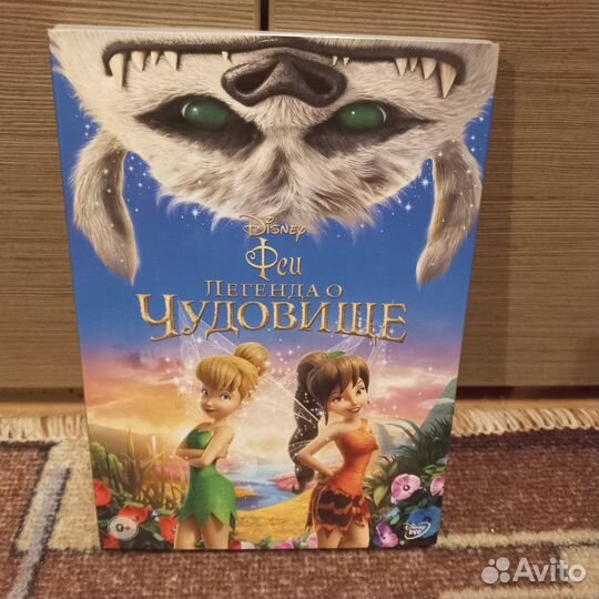 Тайна зимнего леса и легенда о чудовище и др серии