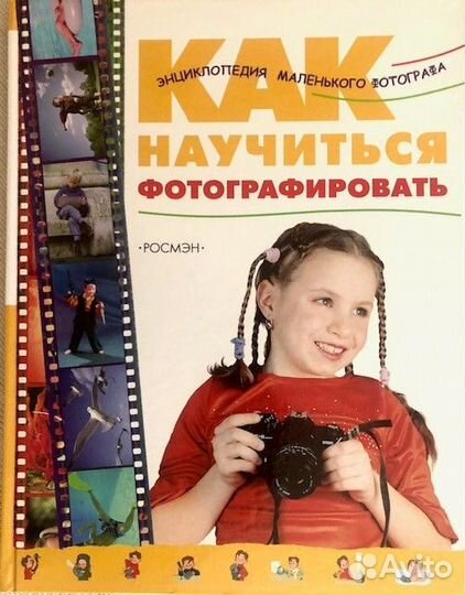 Книги по фотографии, кинематографии