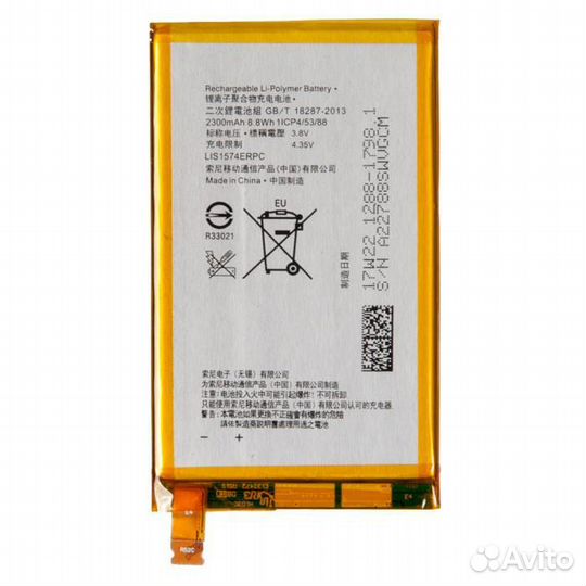 Батарея для для Sony LIS1574erpc