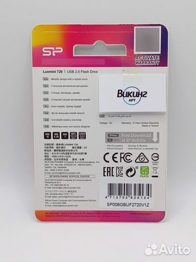 Флэшка Silicon Power Luxmini 720 8 GB