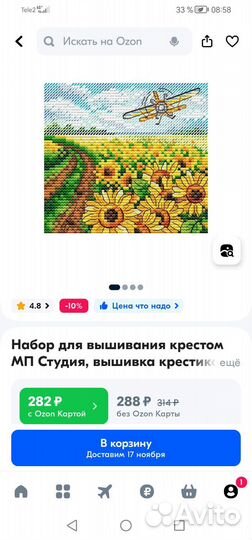 Вышитые крестиком картины