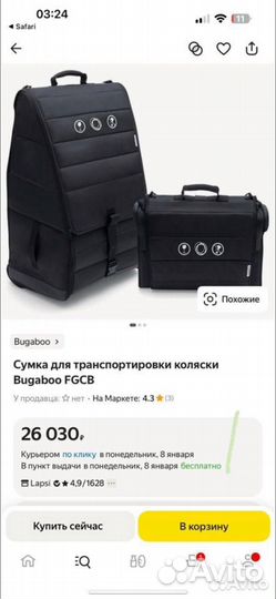 Сумка для транспортировки коляски bugaboo