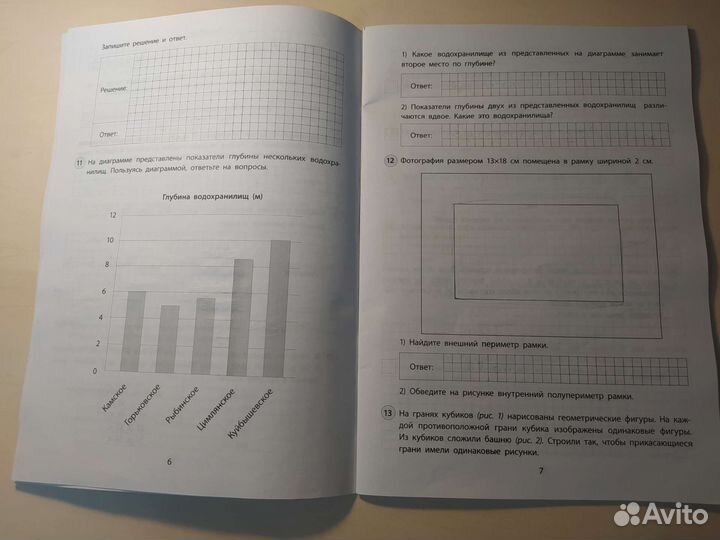 Задания по матем-ке для подготовки к впр, 5 класс