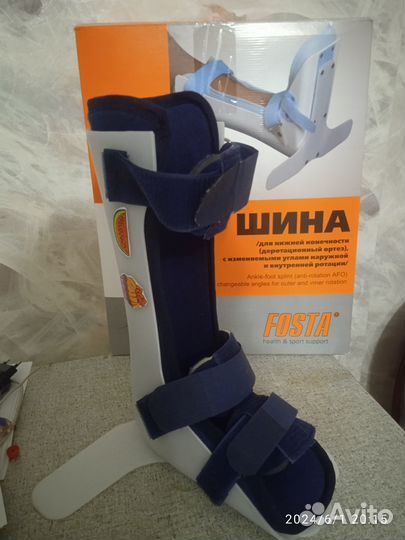 Деротационный ортез