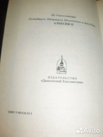 Православная литература