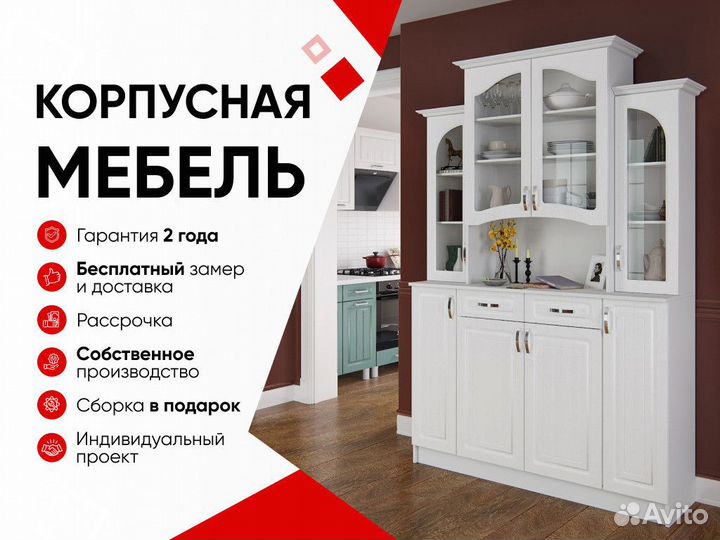Шкаф