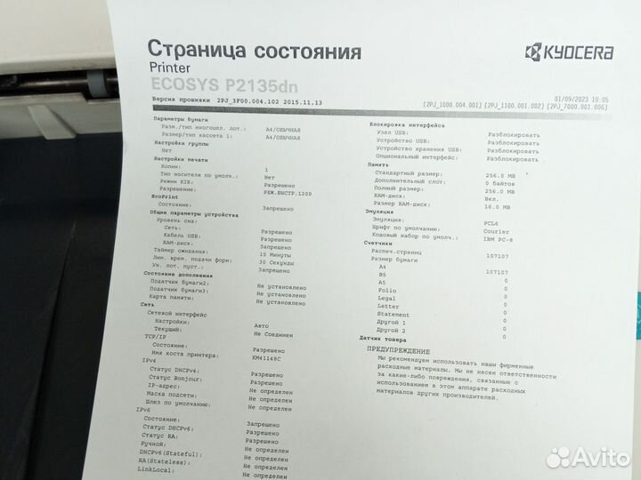 Принтер лазерный hp 1320
