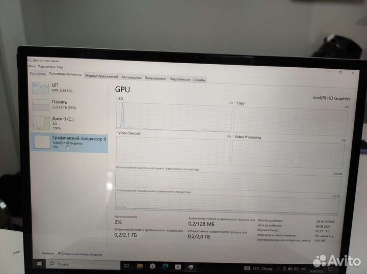 Г23 Ноутбук irbis nb665