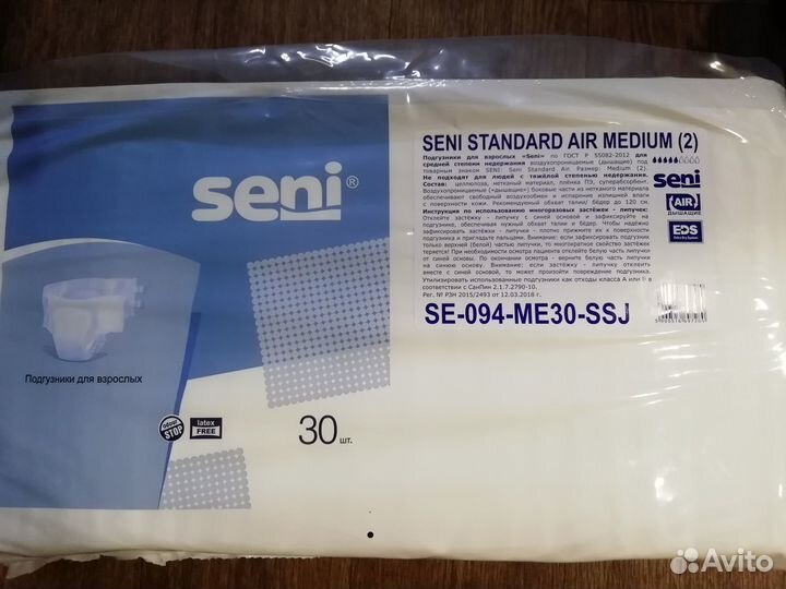 Памперсы для взрослых seni