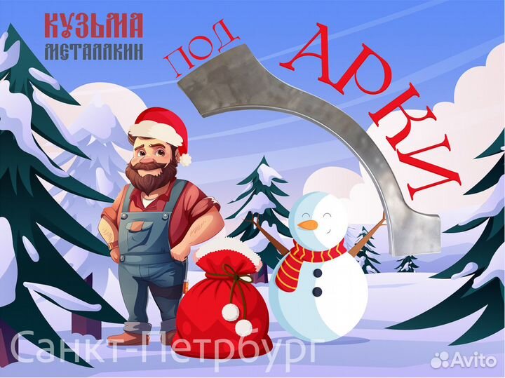 Ремонтная арка Лансер 10