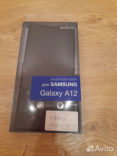 Чехлы на телефон Самсунг Галакси А12