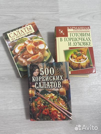 Книга с рецептами