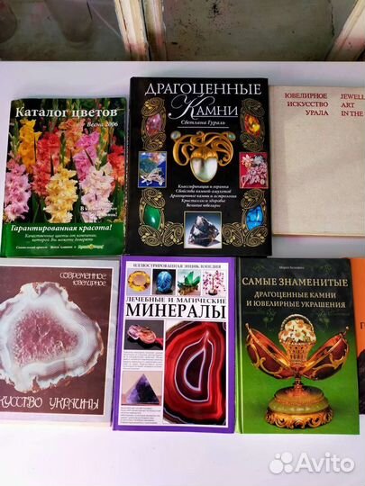 Книги по минералогии и обработке металла