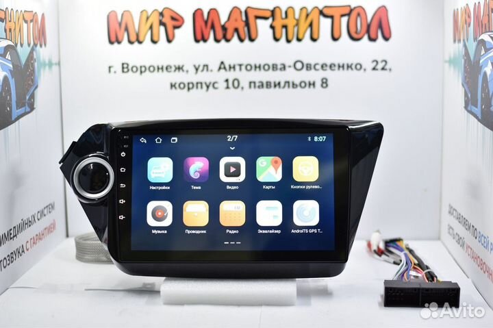 Головное устройство Kia Rio 3 android 2/32Гб