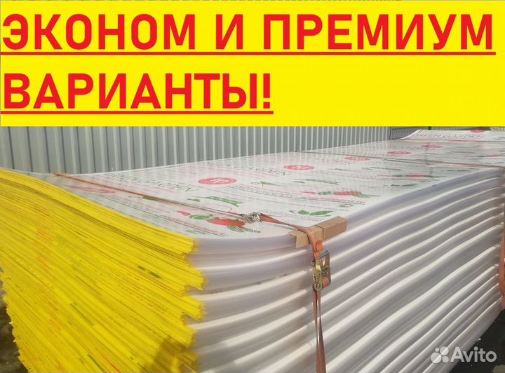 Поликарбонат оптом и в розницу