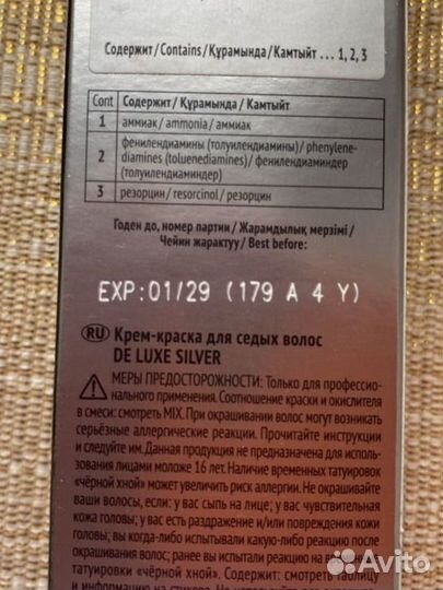 Краска для волос estel deluxe silver