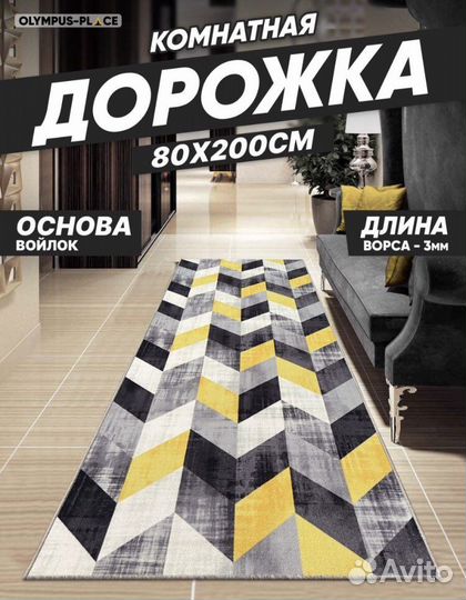 Ковры и паласы