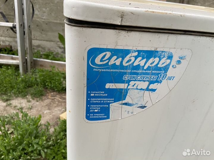 Стиральная машина бу Сибирь