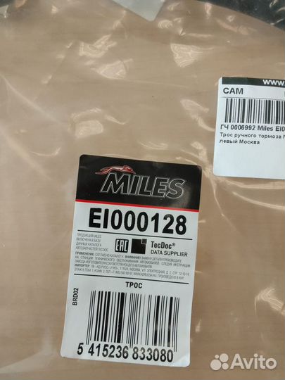 Трос стояночного тормоза nissan note 06- правый /л