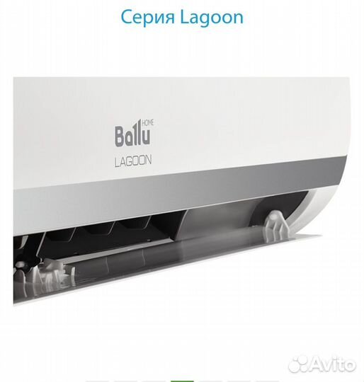 Сплит система Ballu lagoon