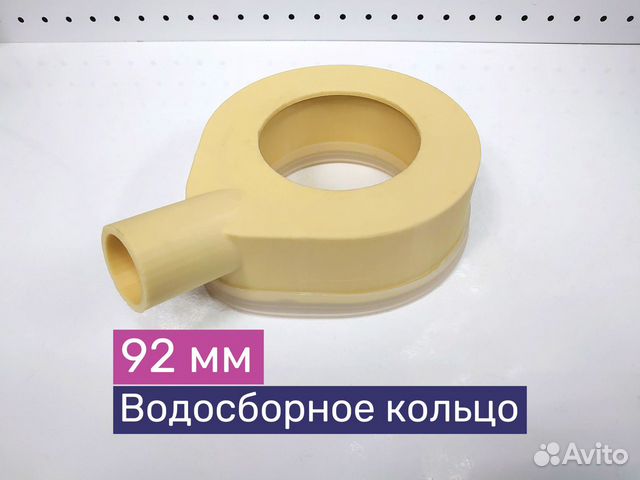 Водосборное кольцо 92 мм для алмазных коронок