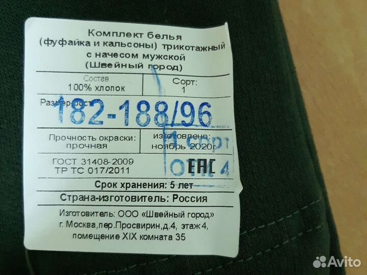 Термобелье мужское новое