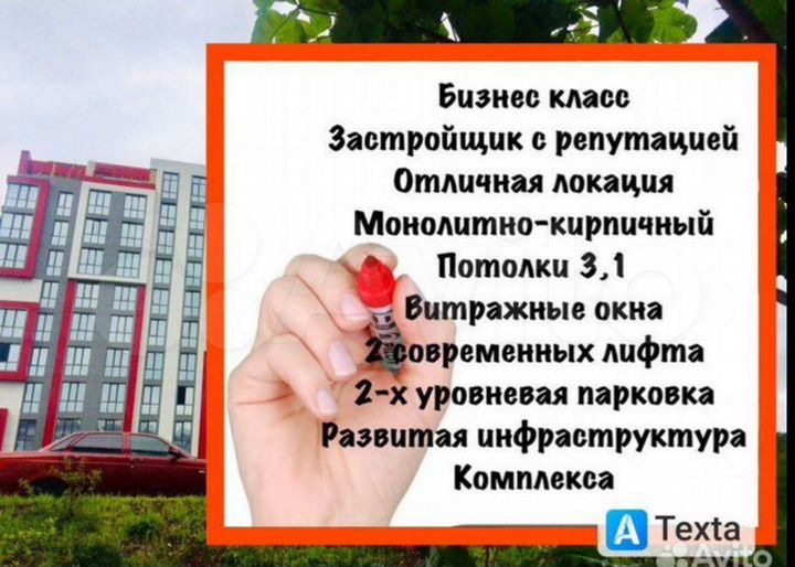 2-к. квартира, 90 м², 14/14 эт.