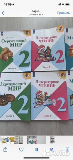Учебники 2 класс школа россии 2022г