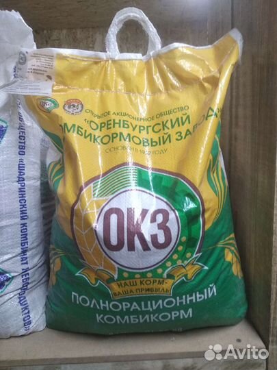 Комбикорм для цыплят, бройлеров и несушек