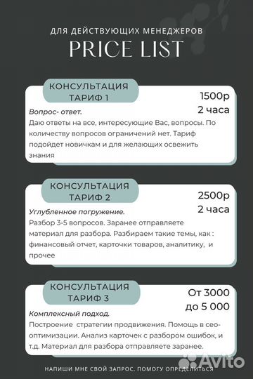 Обучение менеджер маркетплейсов