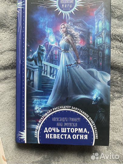 Книги. Жанр роман, детектив, фэнтези