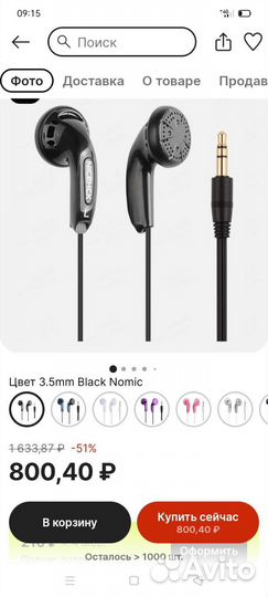 Наушники вкладыши nicehck Traceless новые