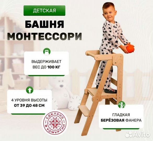 Башня помощника складная