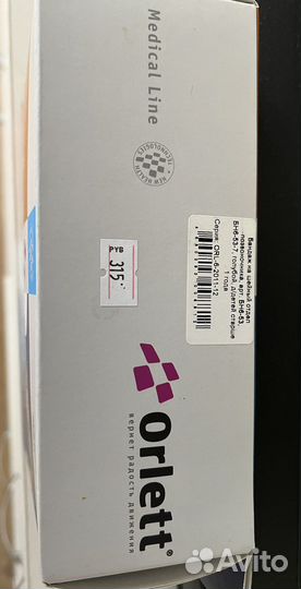 Воротник ортопедический детский