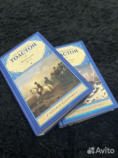 Война и мир Л.Н.Толстой